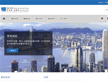 Tablet Screenshot of leeandyu.com.hk